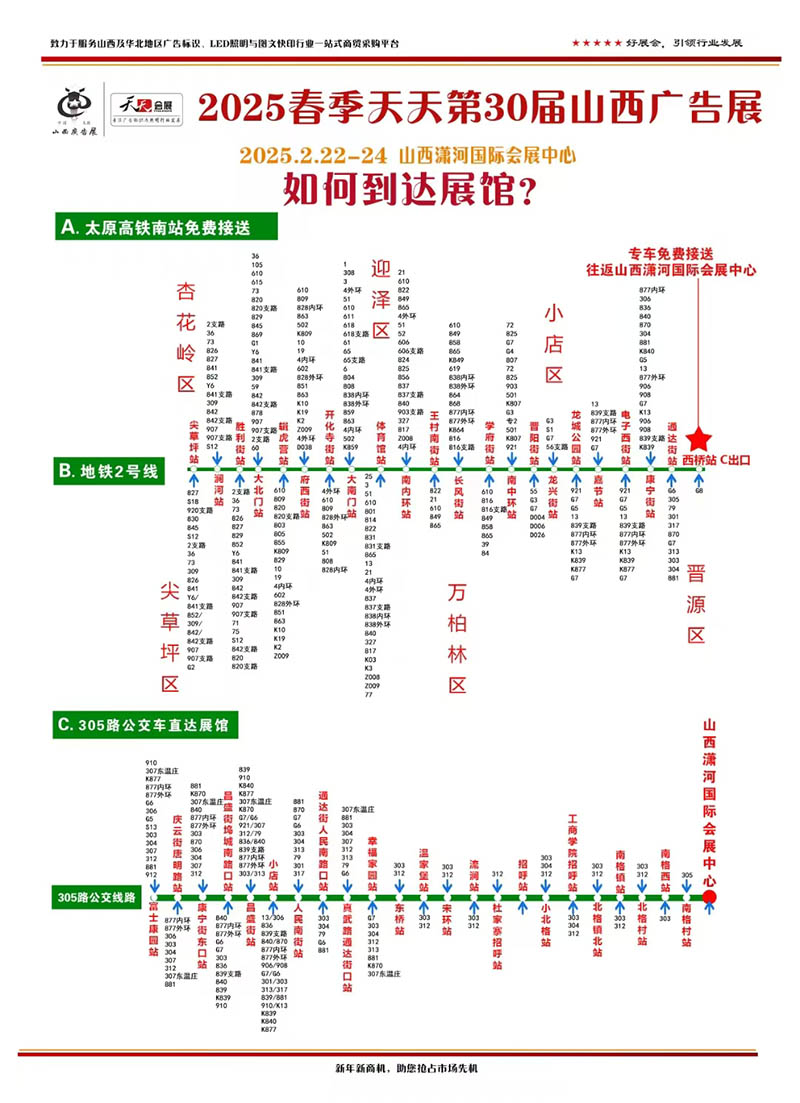 山西廣告展海報(bào)3o.jpg
