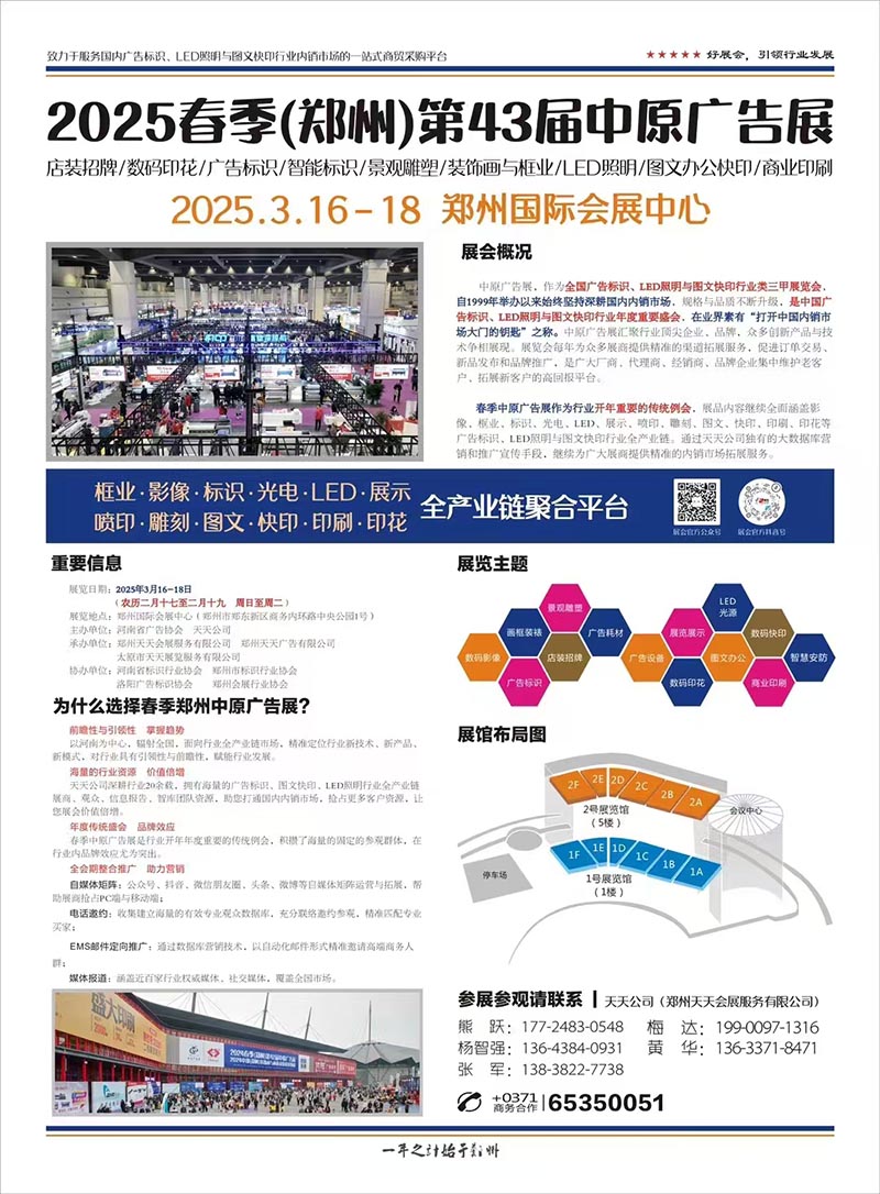 中原廣告展海報2ok.jpg