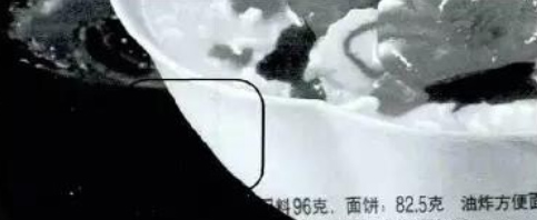 壓印滾筒凹坑引起的缺墨.jpg